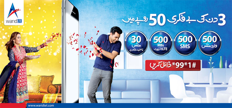 Warid is now offering a new 3 Day Bundle