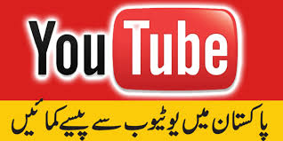 You can earn from YouTube in Pakistan.