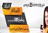 Ufone now offers Super Recharge to its customers