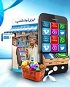Telenor Launches in Pakistan Internet EasyLoad Service
