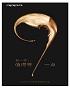 Oppo R9 will go official on March 17