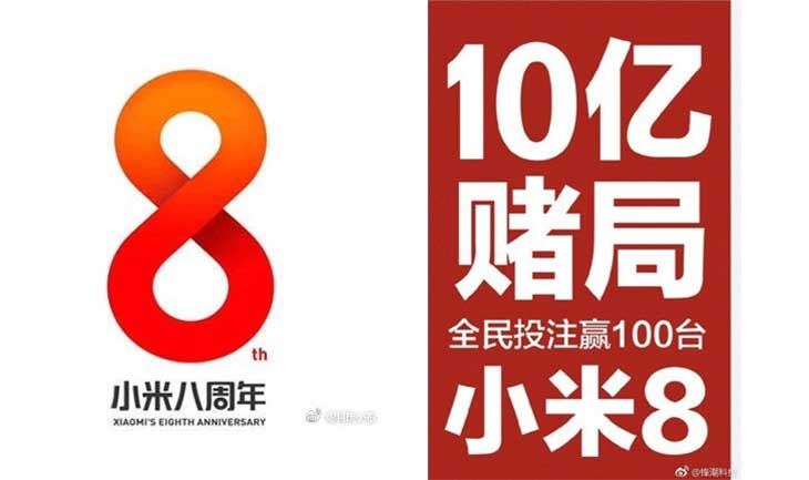 xiaomi 8th celebration